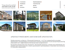 Tablet Screenshot of mos-archi.ru